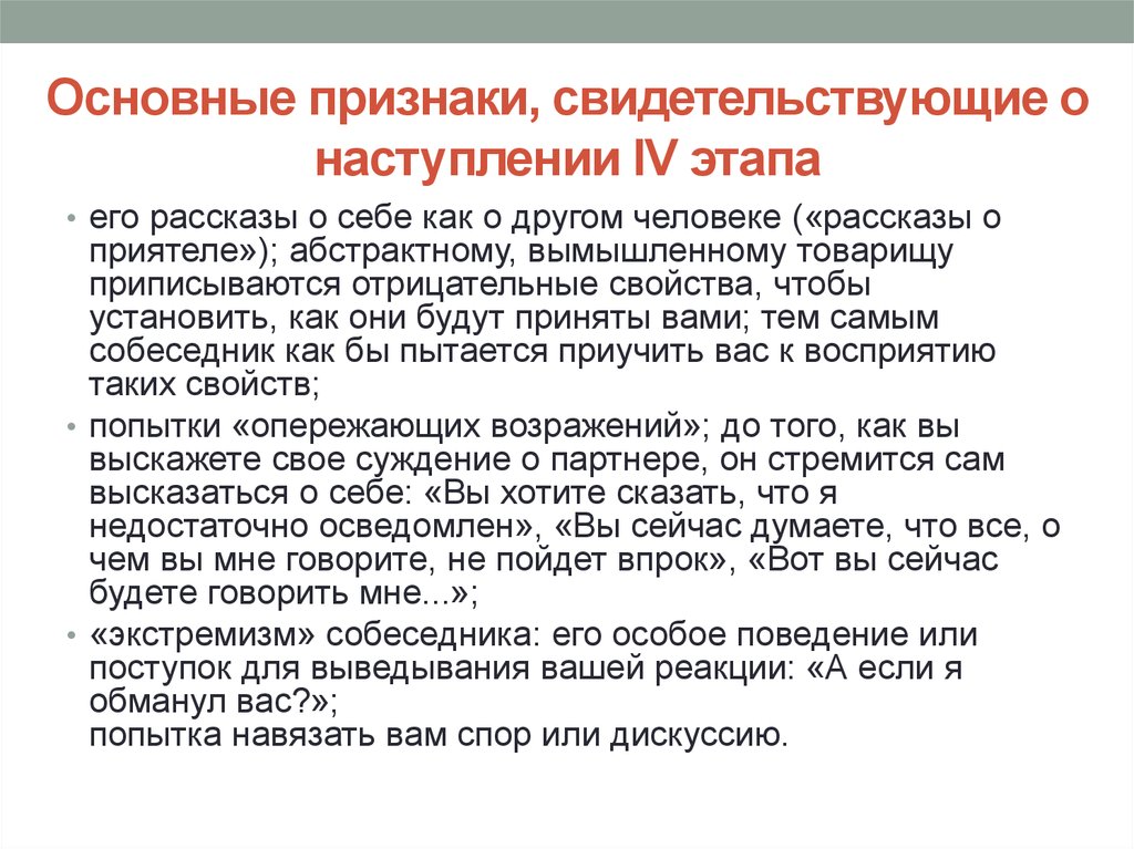 Какие признаки свидетельствуют. Признаки свидетельствующие о том. Правила установления деловых контактов. 2. Какие признаки свидетельствуют о наступлении клинической.