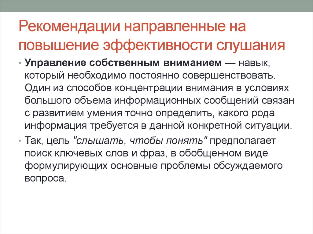 Установка Контакта Знакомства В Общении Предполагает