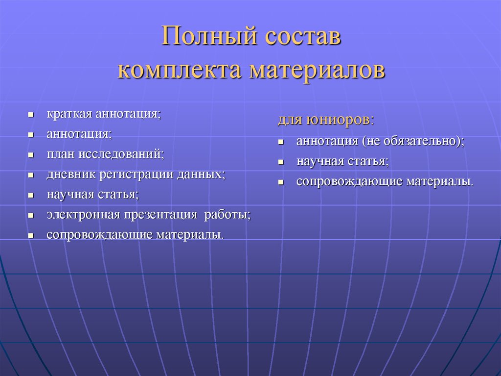 Научно исследовательская статья. Элементы научно-исследовательской работы.. Элементы научной работы. Основные элементы научной работы. Элементы самостоятельной научной работы.