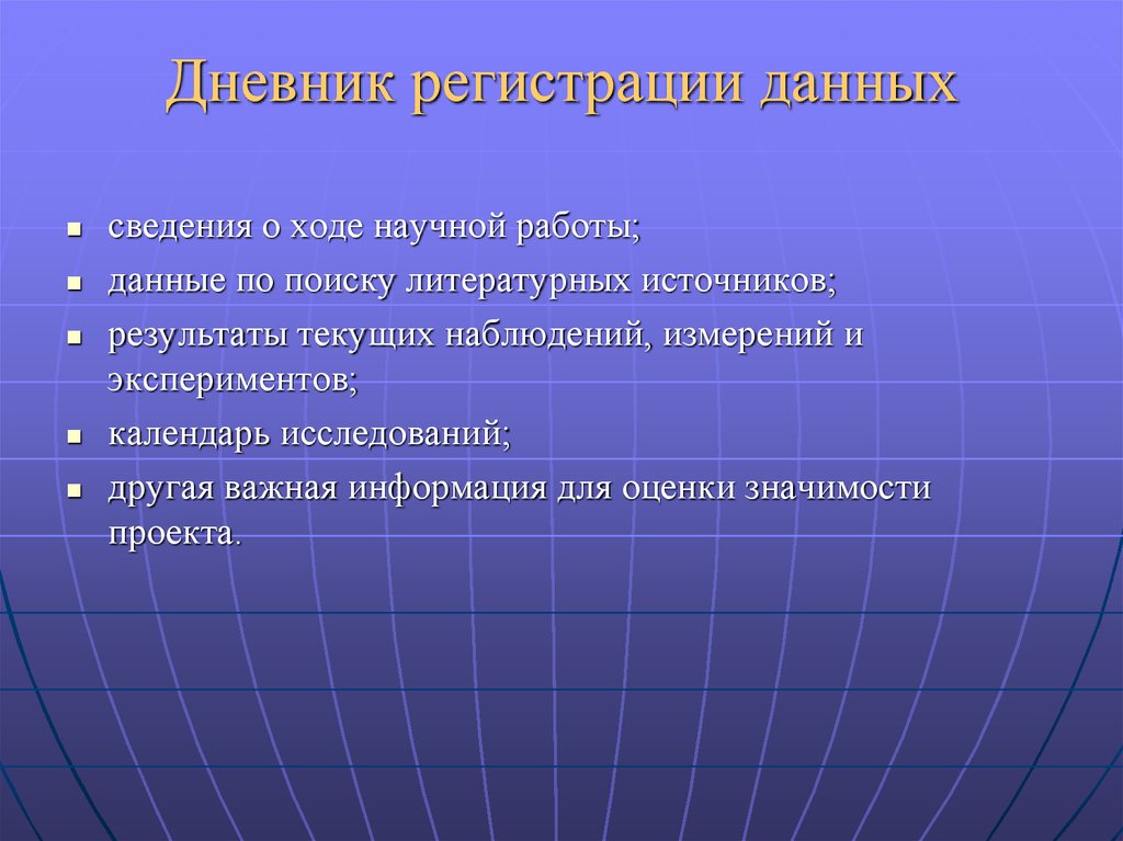 Общие требования к оформлению научных работ презентация