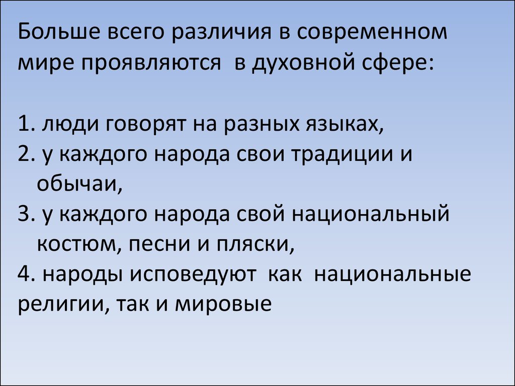 В чем проявлялось единство