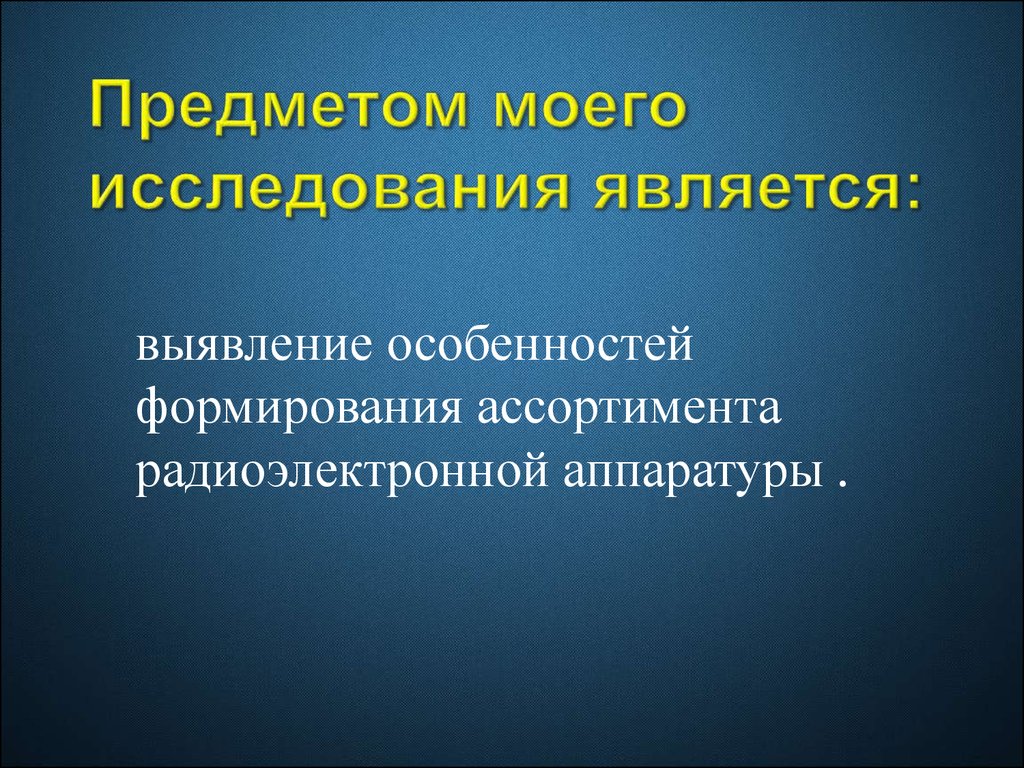 Особенностями развития являются