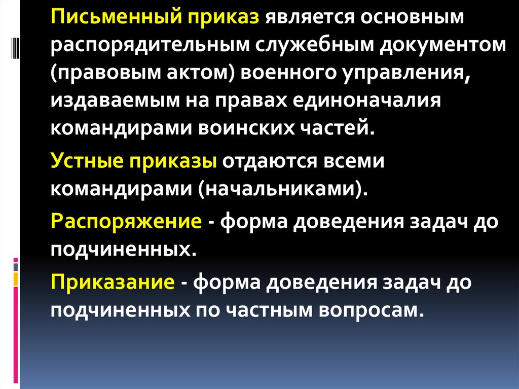 Устный приказ. История развития генетики. Динамика работоспособности. Работа динамика. Медикаментозная терапия цирроза печени.