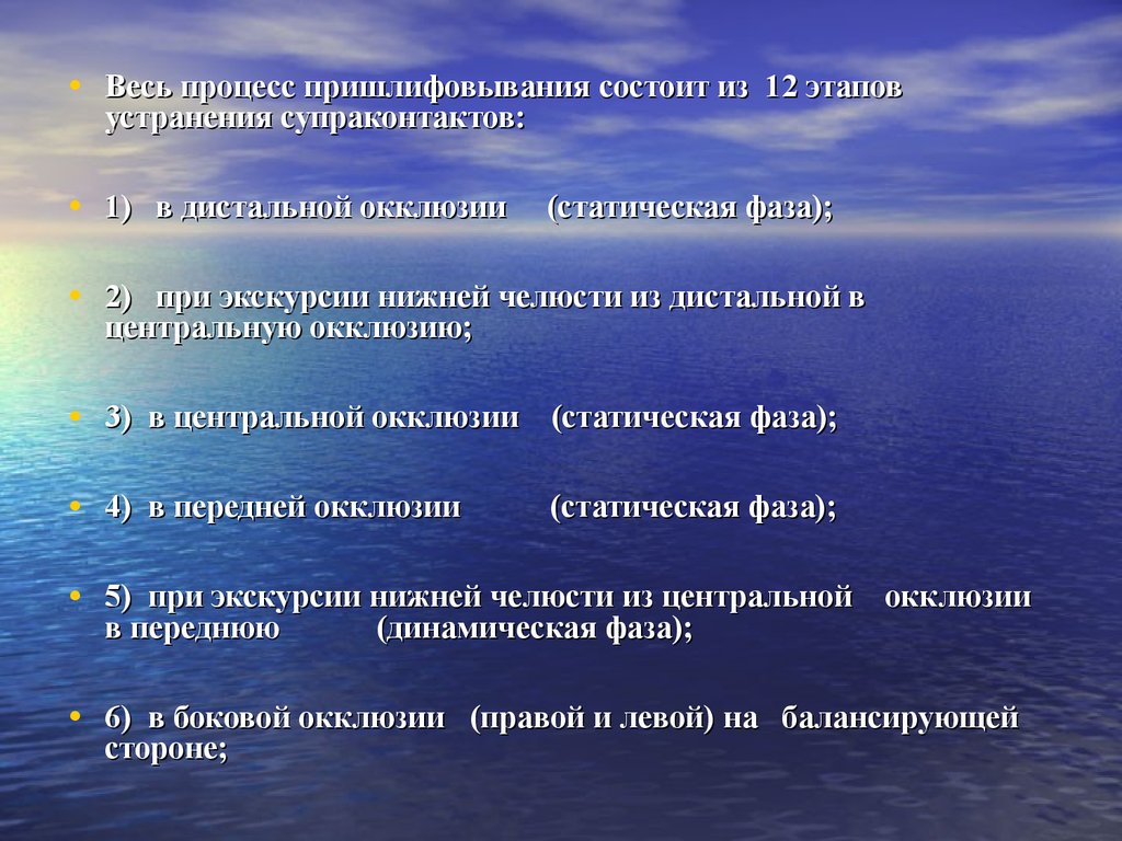 12 этапов