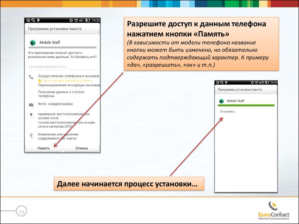 Приложение чтобы открывать презентации на телефоне