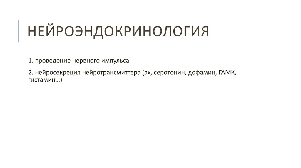 Регуляция МЦ - презентация онлайн
