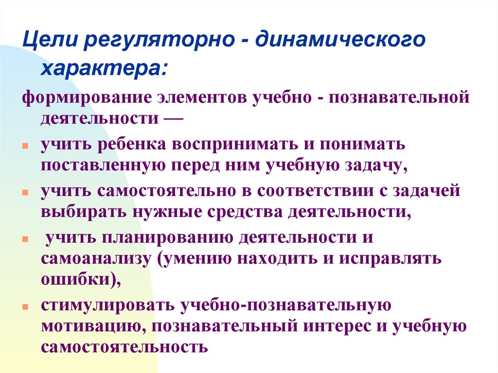 Динамичный характер. Динамичность характера. Динамический характер.