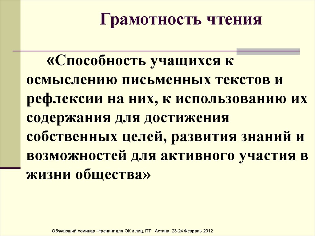 Функции письменного текста