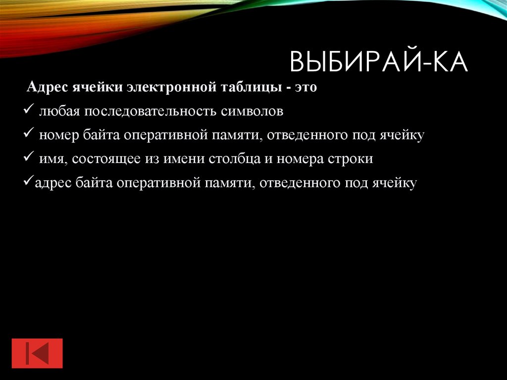 Имя состоящее из любой последовательности символов. ОЗУ В байтах.