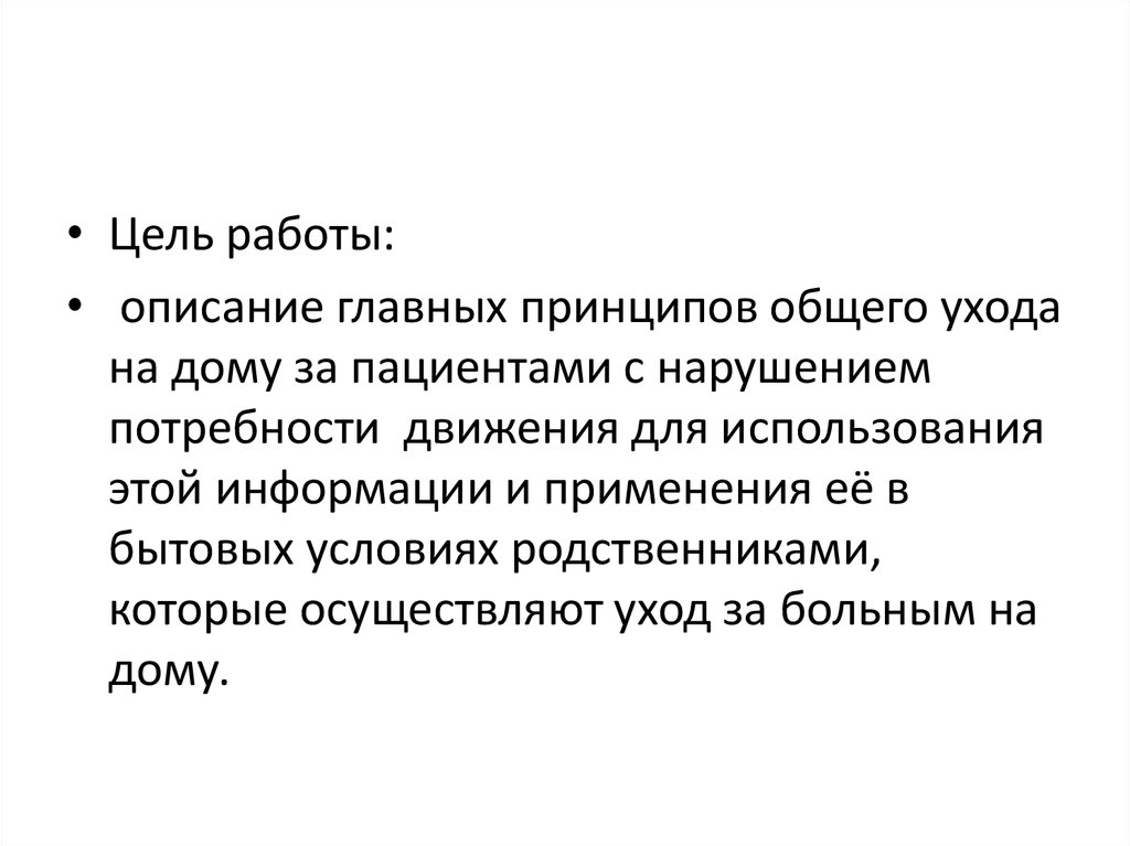 Как оформить уход за больным родственником. Как оформить уход за больным родственником