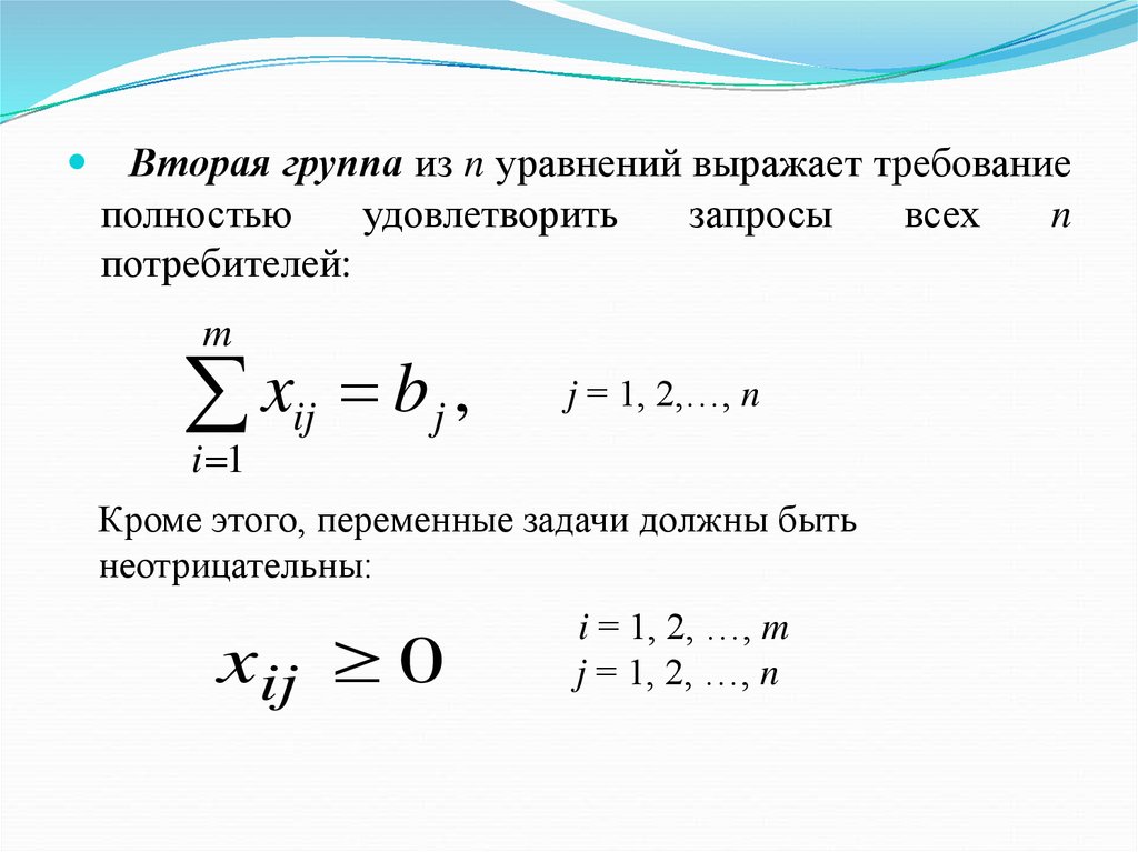 Выразить требование. Величина ∆ g выражается уравнением:. Что выражает уравнение j OE.