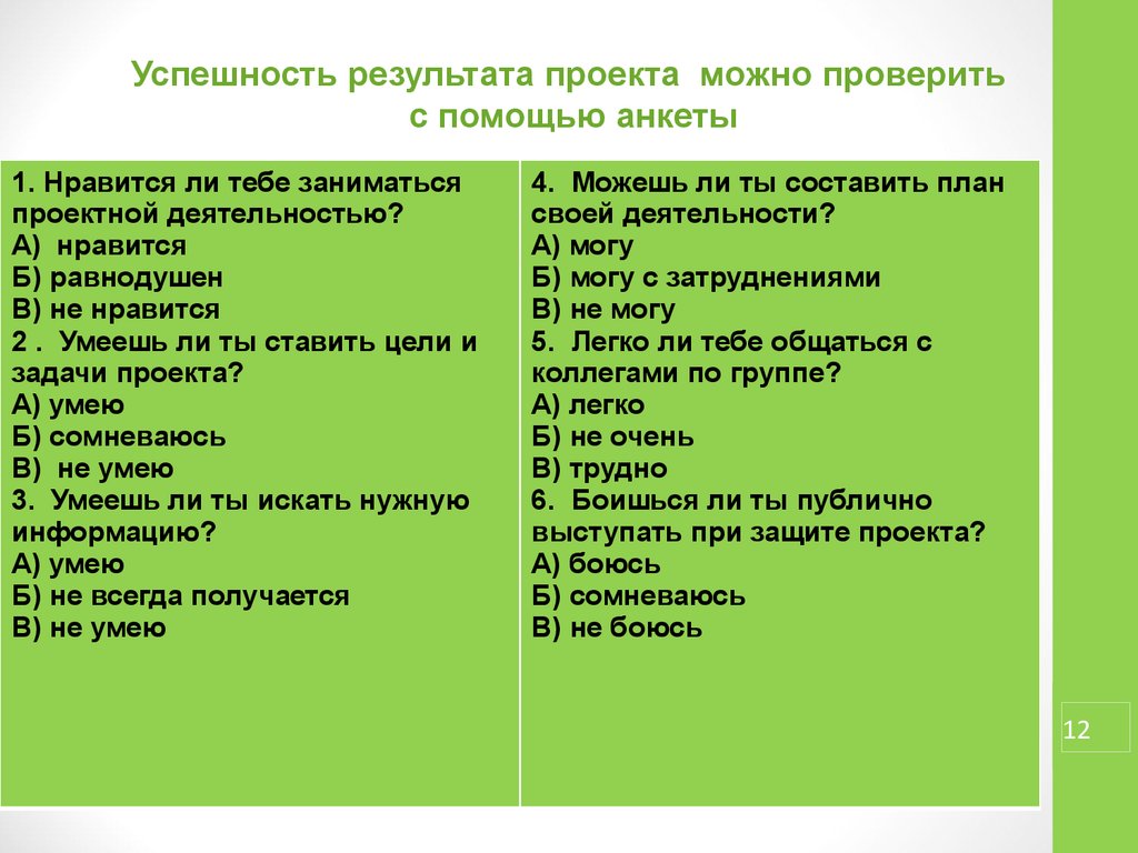 Темы проектов 5 класс фгос. Проектная деятельность на уроке математики в 6 классе.