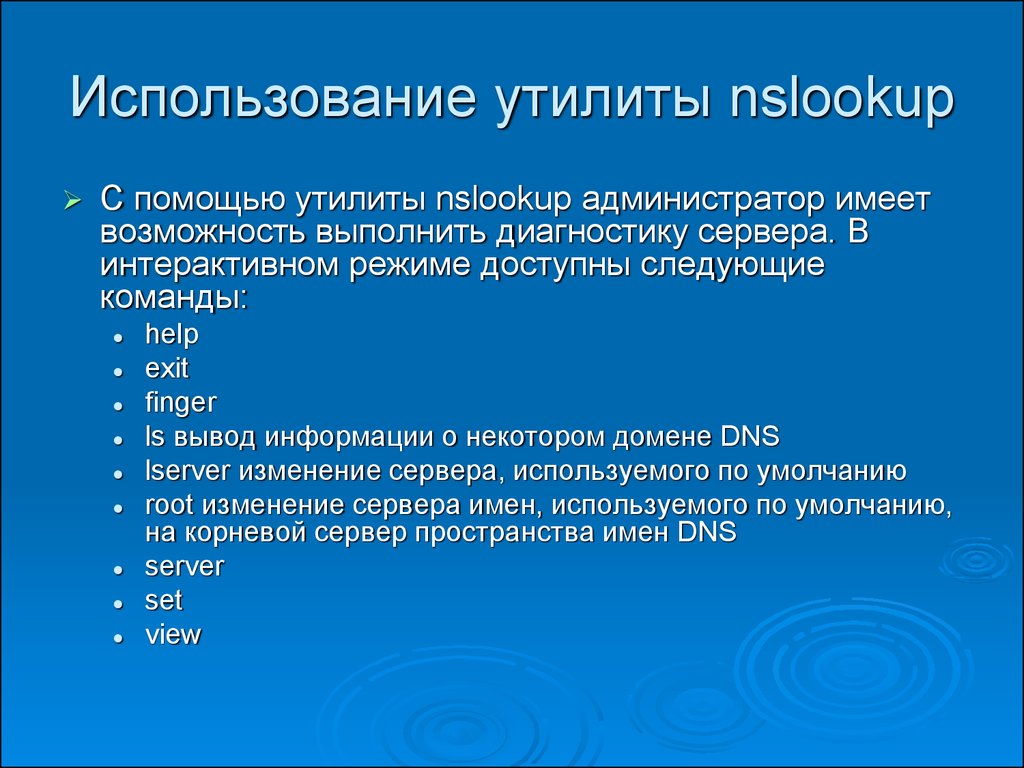 Выполни диагностику. Использование утилит. Что такое утилита и их применение.