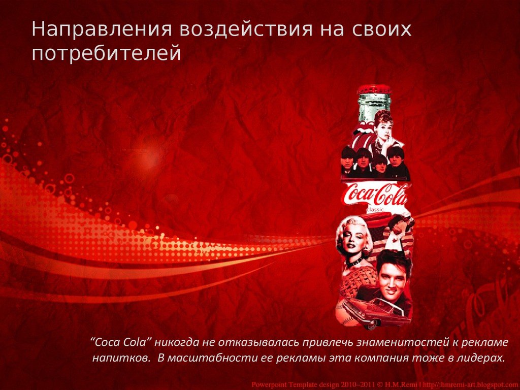 Сбытовая политика Coca-Cola - презентация онлайн