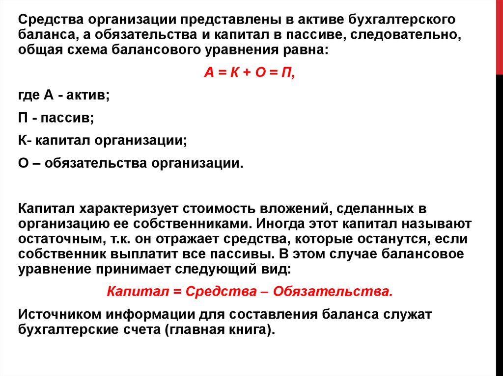 Доклад на балансовую комиссию образец