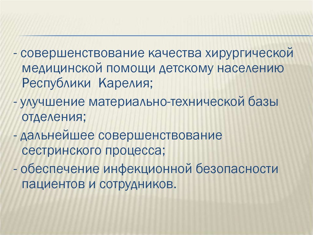 Структура операционного блока презентация