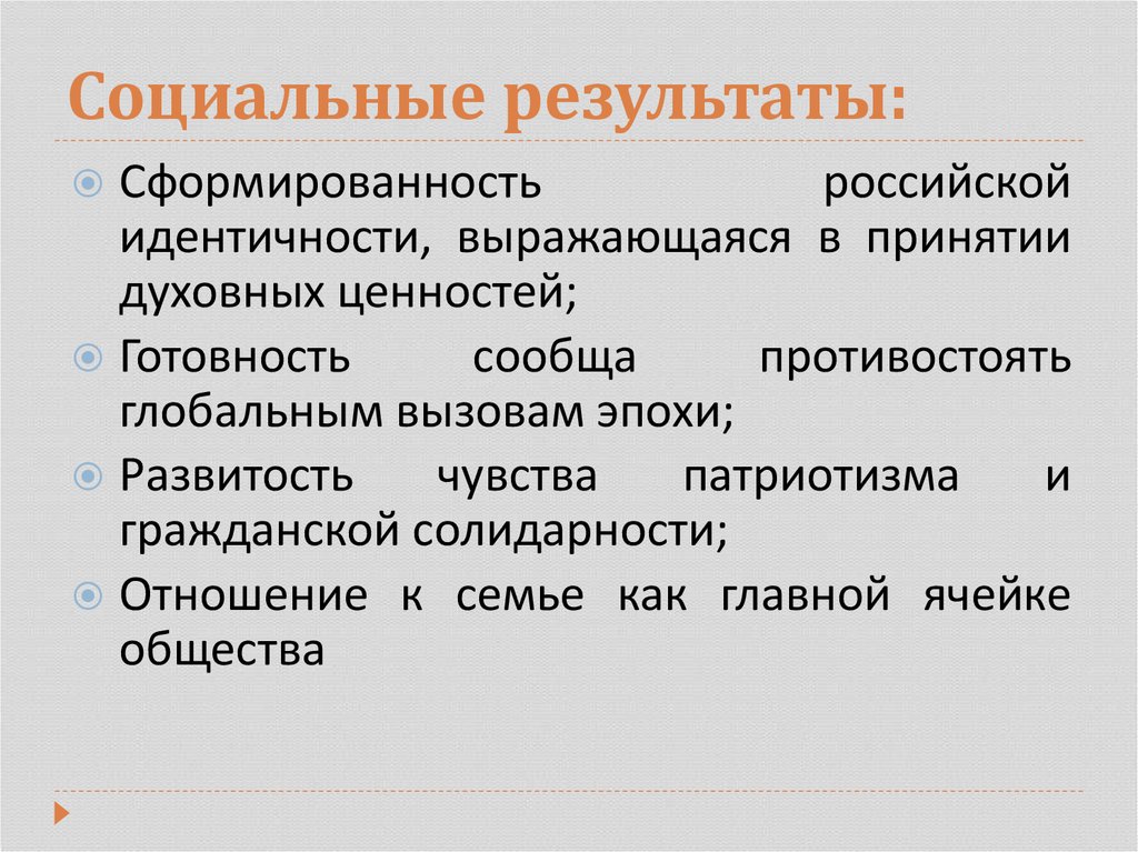 Современные зарубежные концепции воспитания