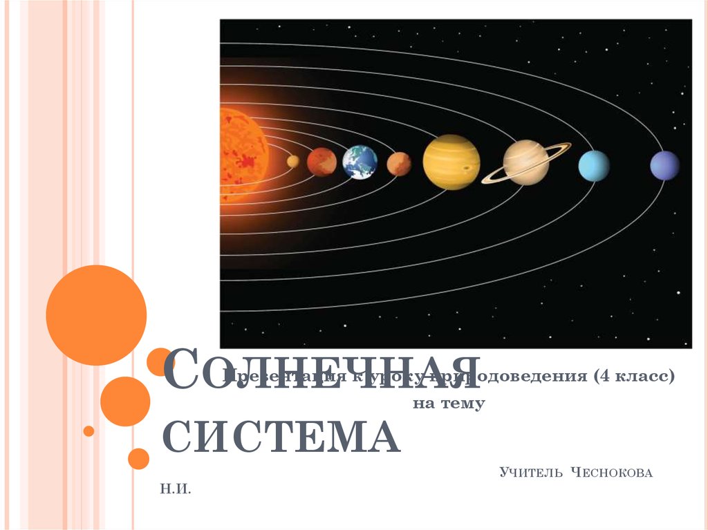 Какая самая маленькая планета в Солнечной системе?