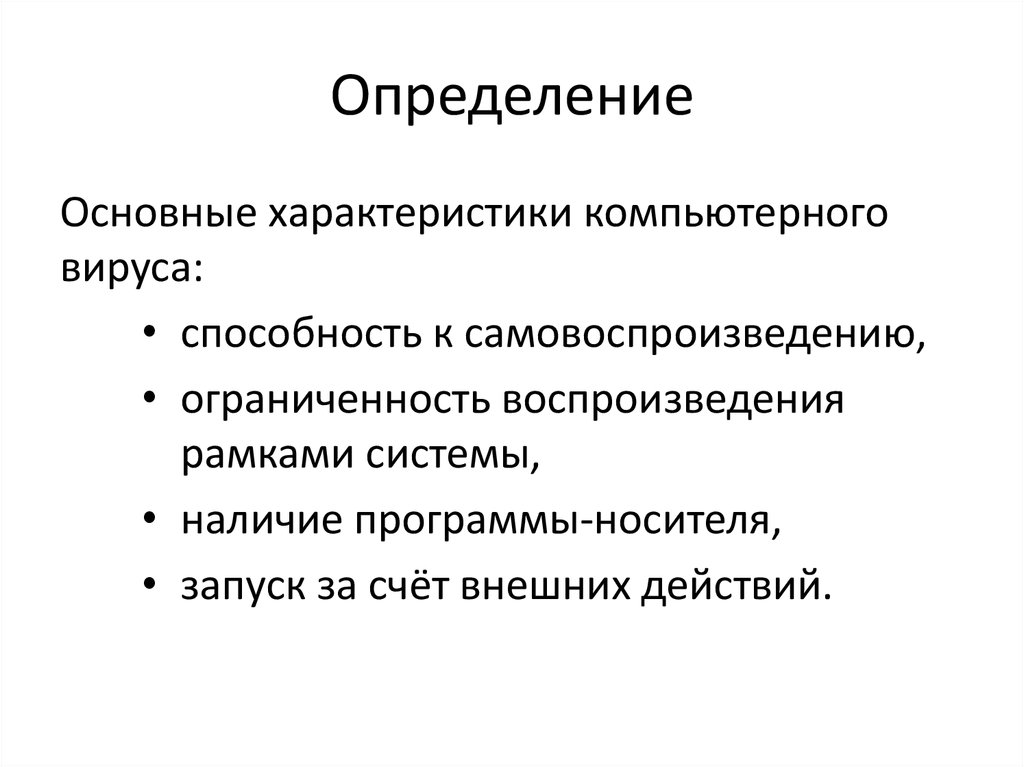 Определение