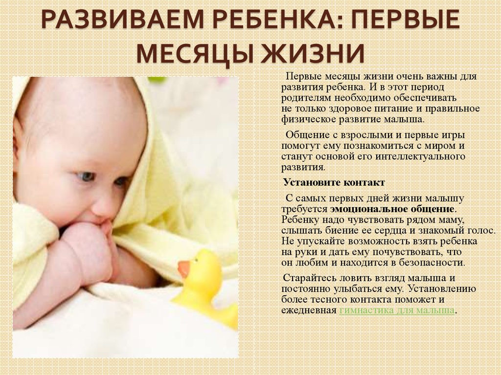 ребенок 2 года 2 месяца развитие поможем