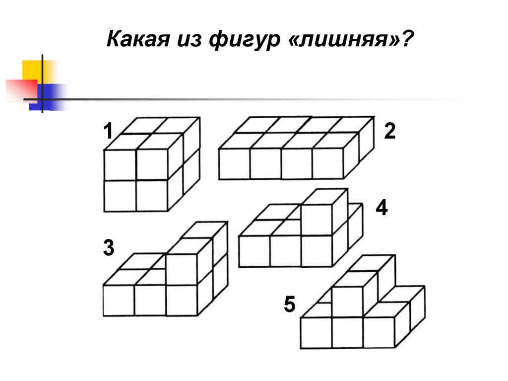 Чему равен объем тела составленного из трех таких брусков как изображенный на рисунке