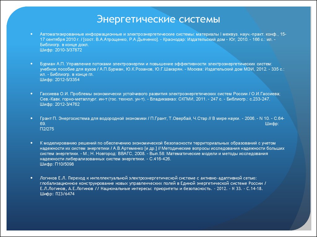 Presentation ru. Разновидности психомоторного возбуждения психиатрия. Степени психомоторного возбуждения. Клиника психомоторного возбуждения. Психомоторное возбуждение симптомы.