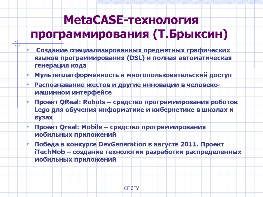 Кибернетика по школьному 11 букв