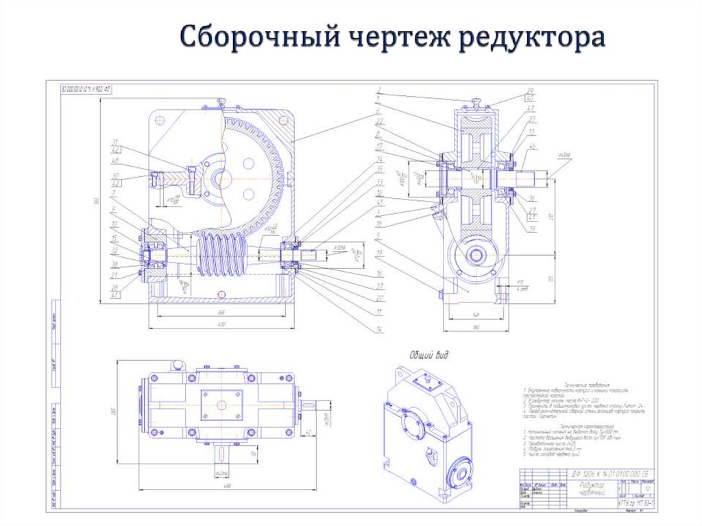 Сборочный чертеж онлайн