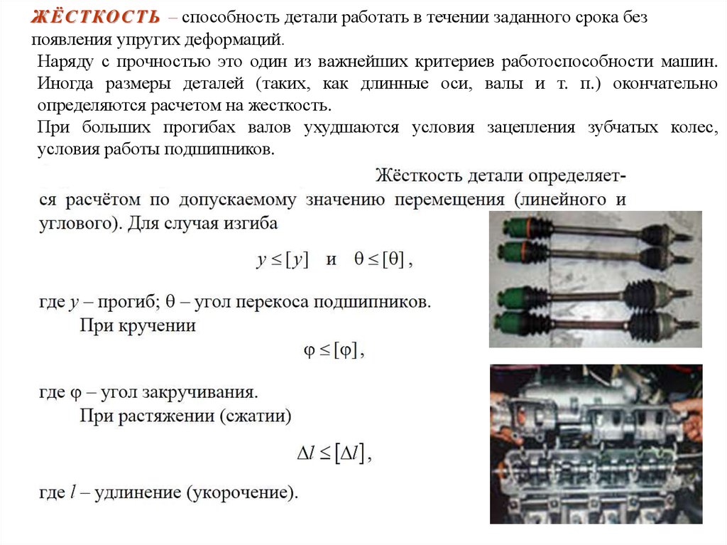 Основные понятия механики машин