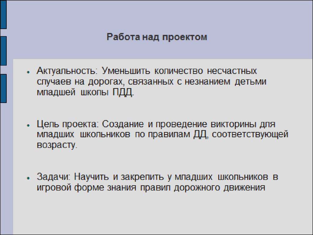 Сценарий викторины. Сценарий на викторину. Скрипт викторины.