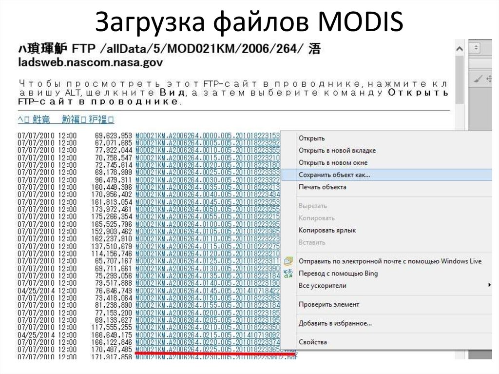 Время скачивания файла