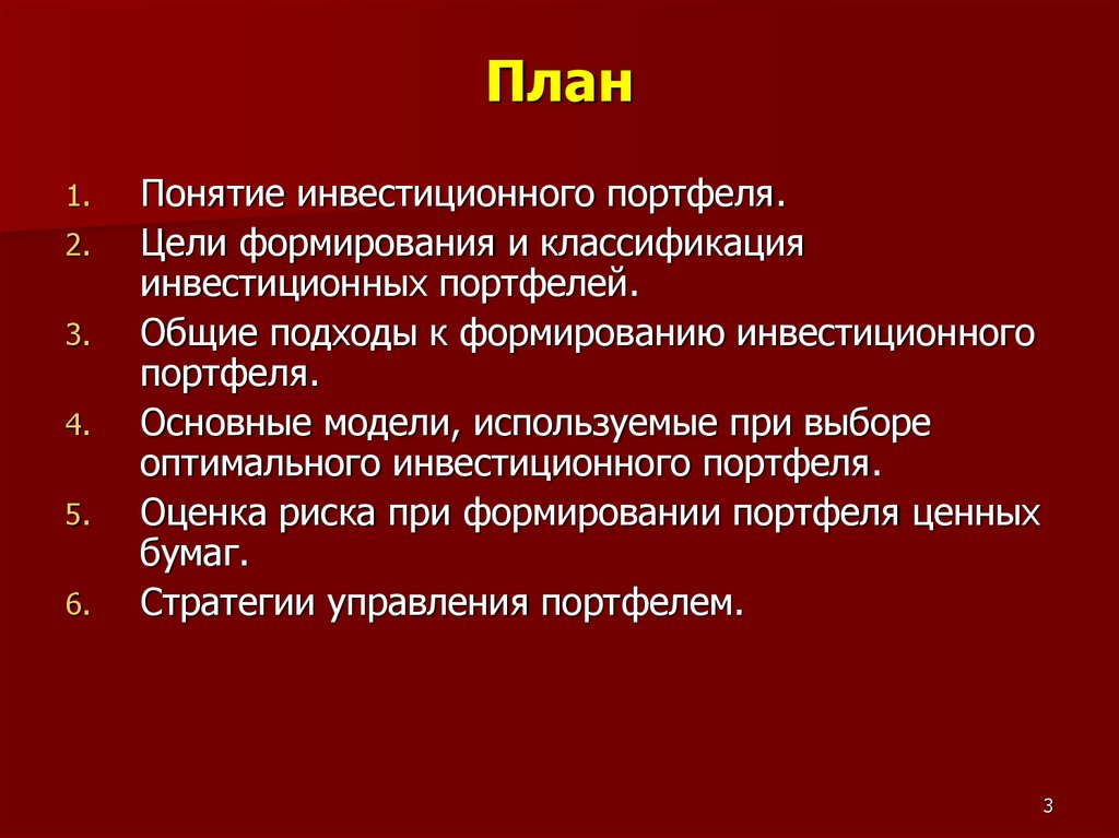 Пошаговое формирование портфеля проектов презентация