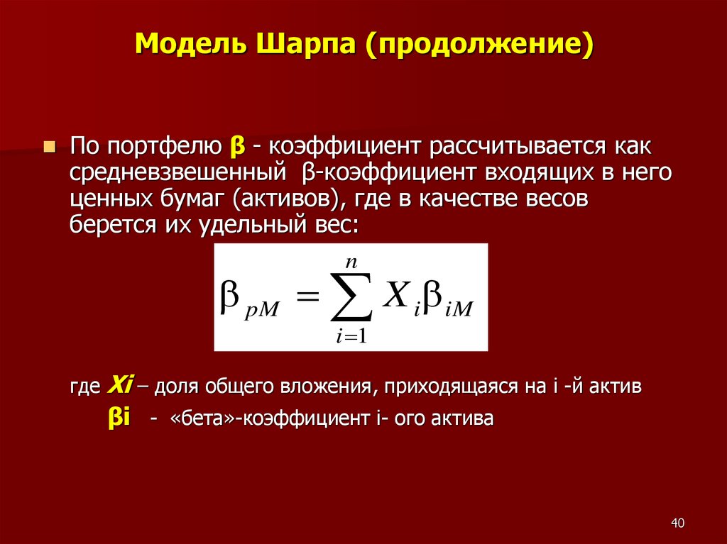 Задача шарпа