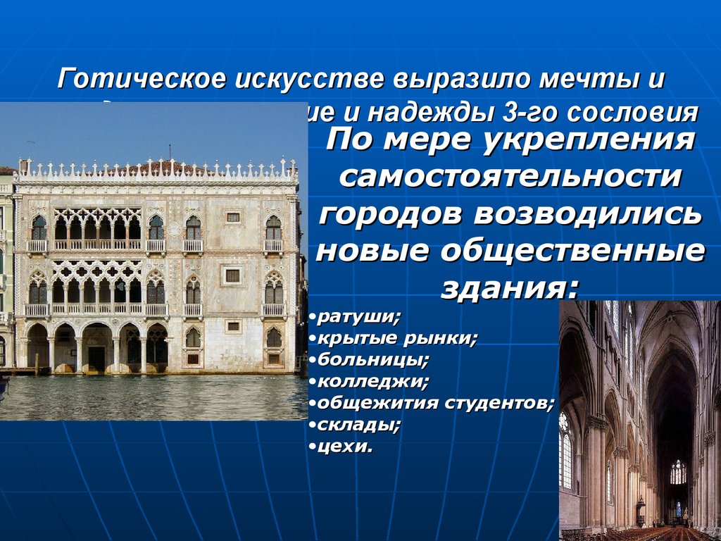 Европейская Средневековая цивилизация. Цивилизация Запада в средние века. Презентация цивилизация средневековья. Презентация Средневековая цивилизация Западной Европы.