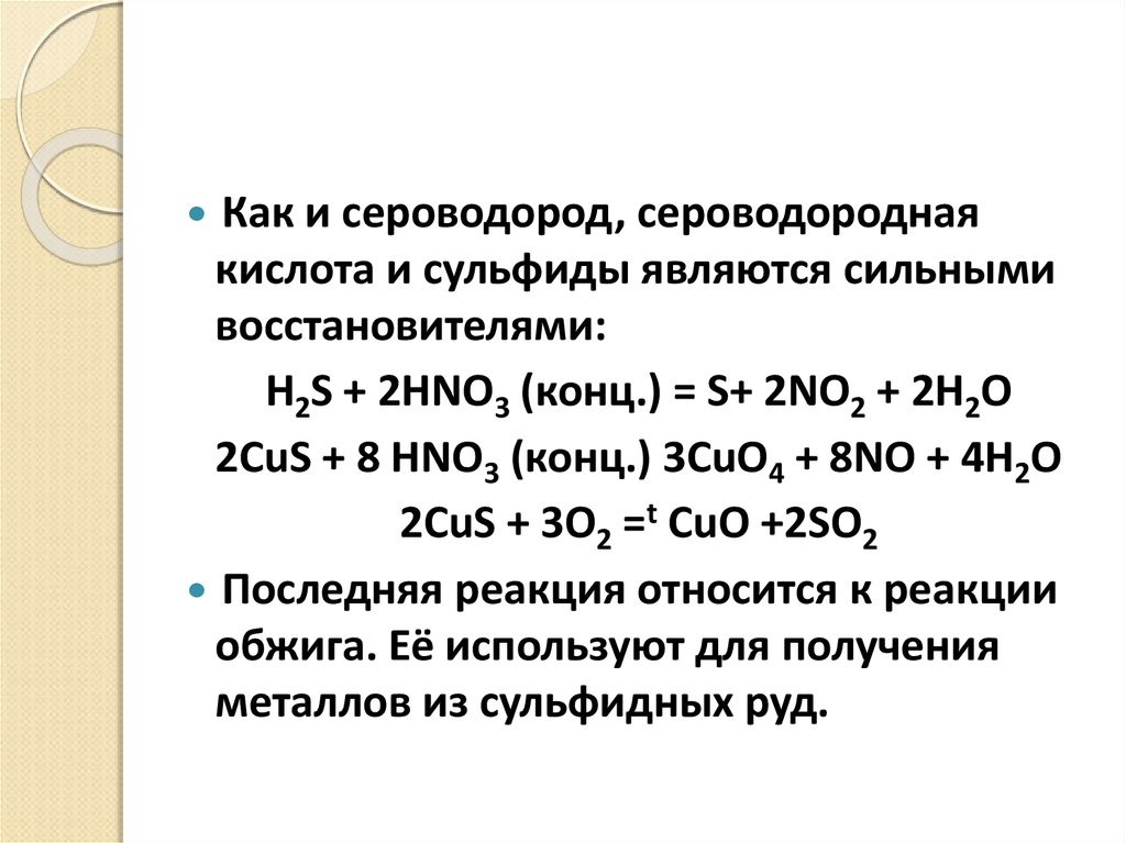 1 сера кислород оксид серы iv