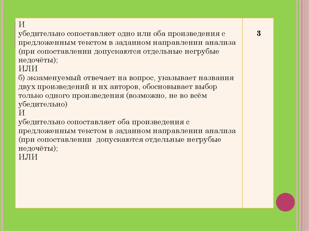 В предложенном тексте. Задать направление. В обоих произведениях. В обоих произведениях или. Оба часов или обе.