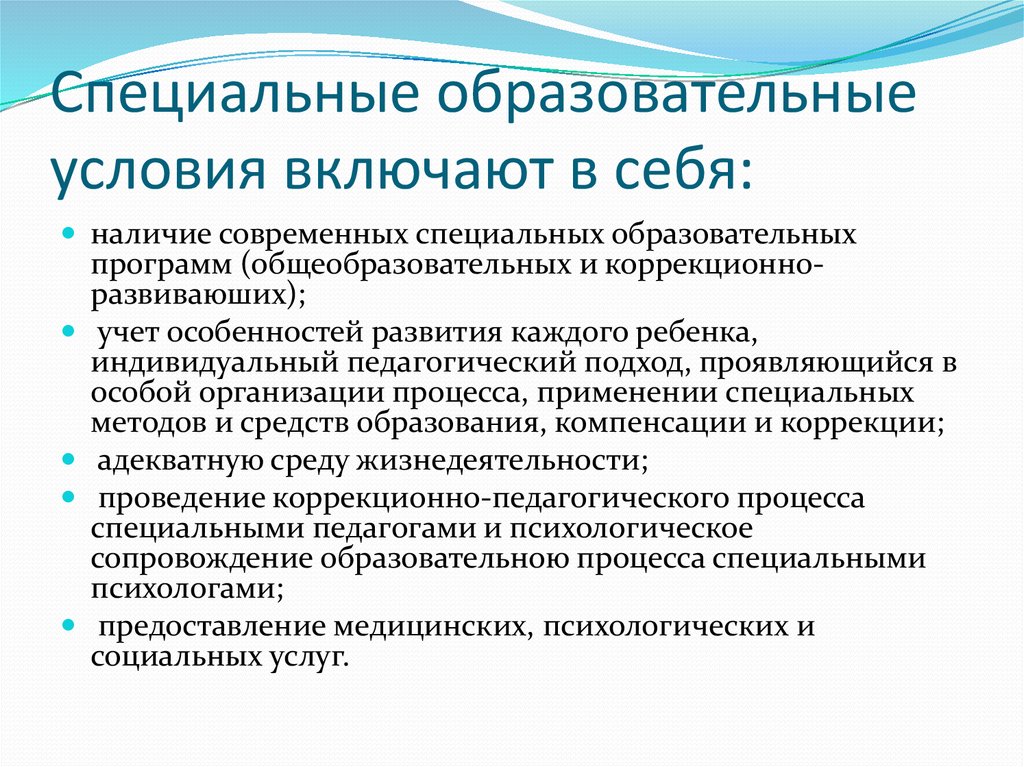 Содержание специального дошкольного образования