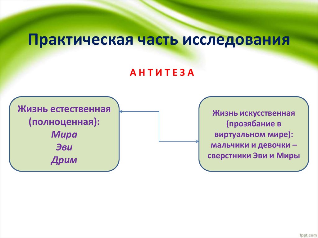 Проект практическая часть опрос