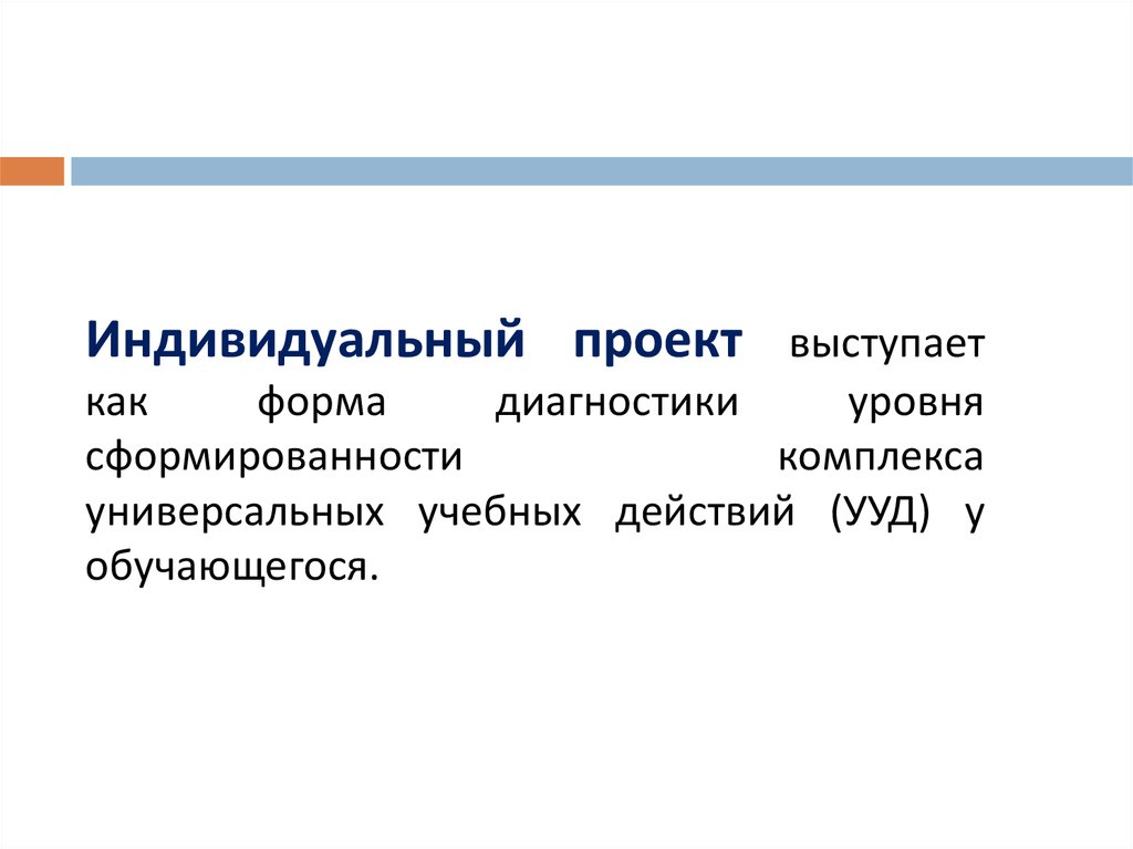 Проект определение автор