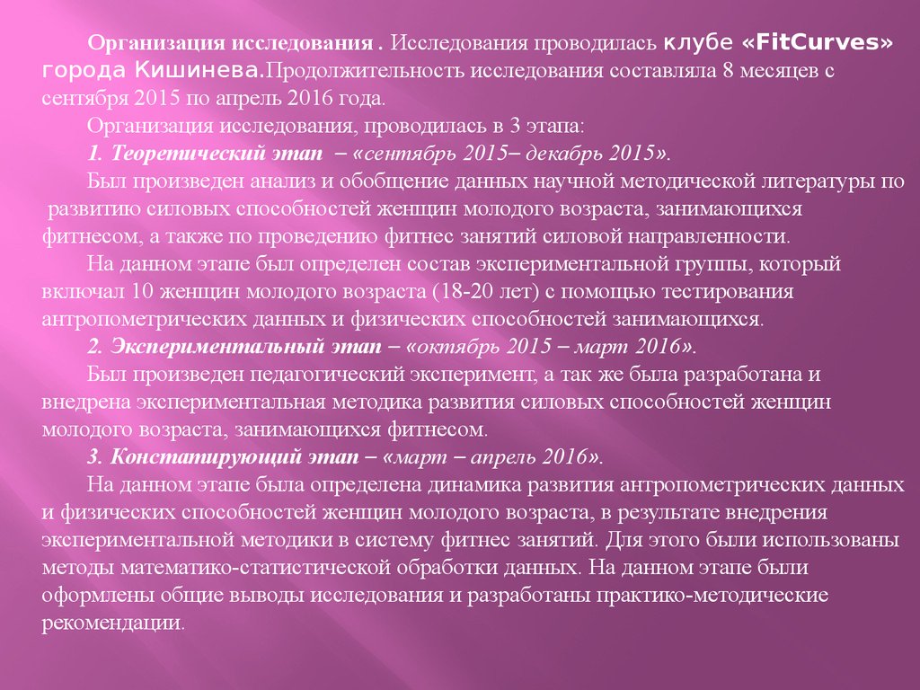 Навыки женщины. Комплекс упражнений на развитие собственно силовых способностей.