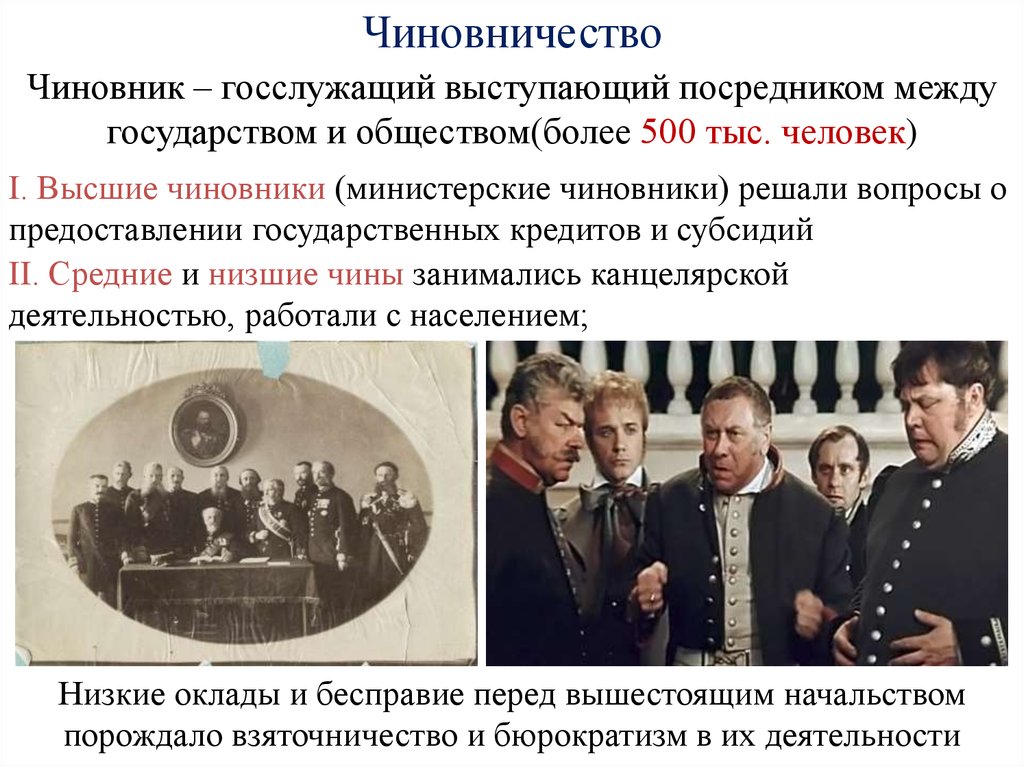 Государство и общество на рубеже 19 20 веков презентация 9 класс андреев