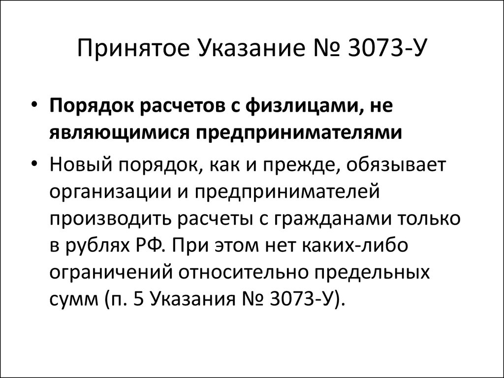 Указания цб рф 3210 у