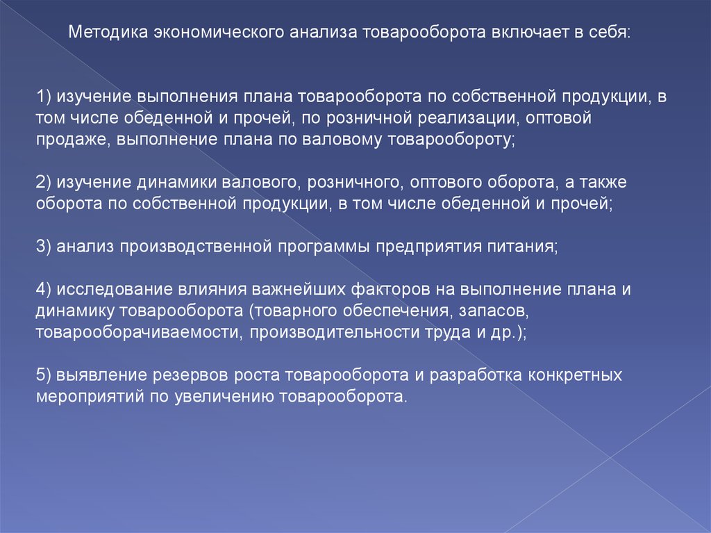 Участие в обороте предприятия. Оборот по собственной продукции включает в себя.