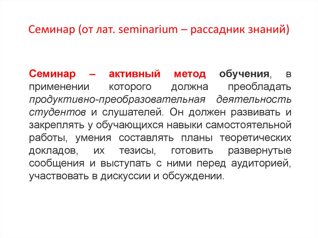 Преподавание социально гуманитарных дисциплин