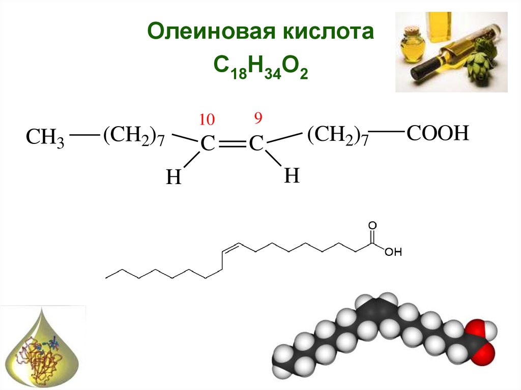 Олеиновая кислота C18H34O2