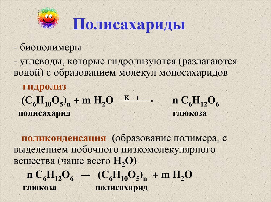 Единство химического строения