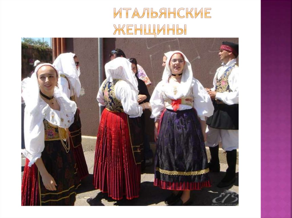 Итальянские женщины