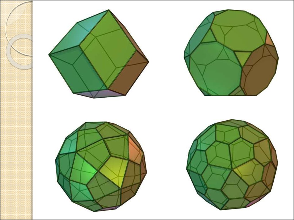 Полуправильные многогранники картинки