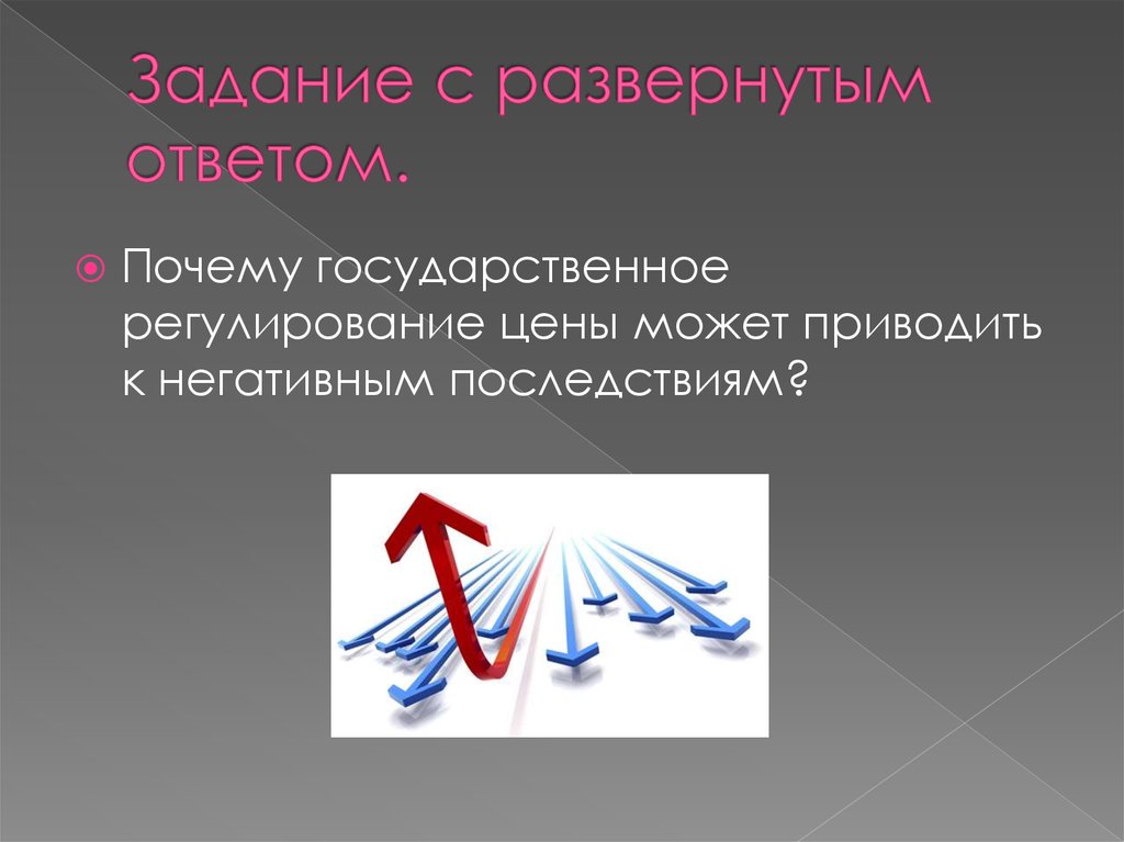 Может привести к негативным. Заданий с развёрнутым ответом.