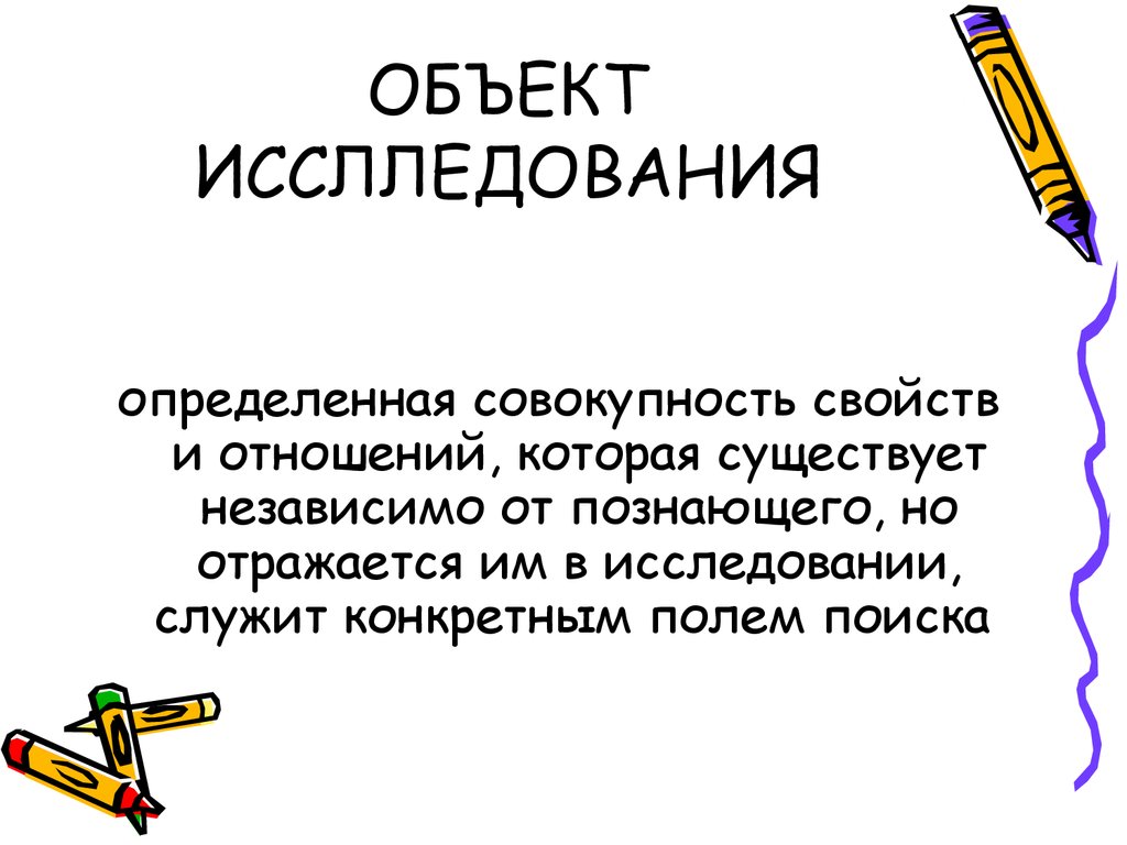 Оформление исследовательской работы презентация